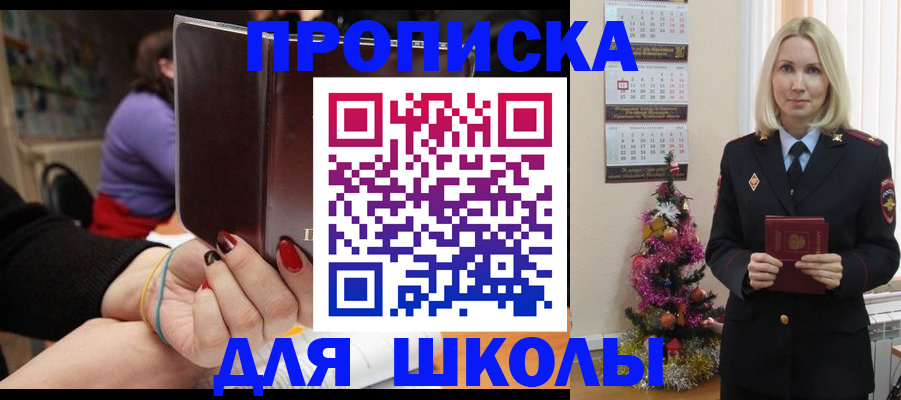 временная регистрация в квартире в Белово