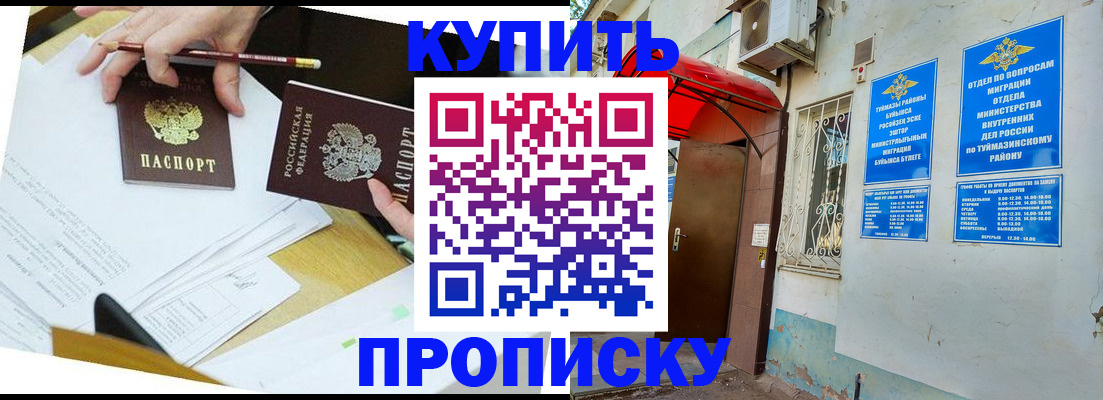 регистрация в Белово