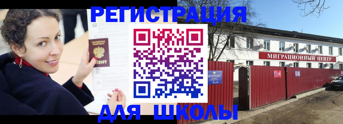 временная регистрация надежно в Белово